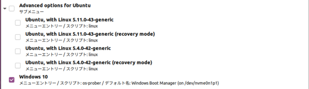 Ubuntu 20のブートメニューを編集(GUI)