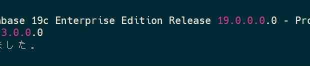 Oracle Database 19cのsqlplusにヒストリー機能や入力補完機能を追加